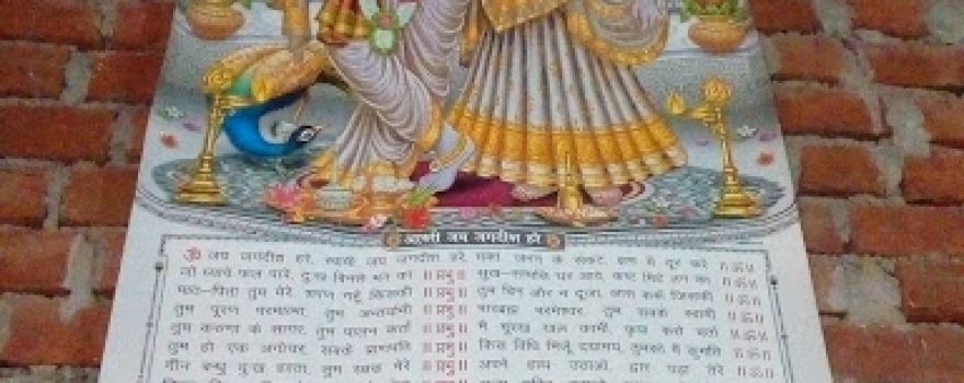 Shree Rajanand Ashram