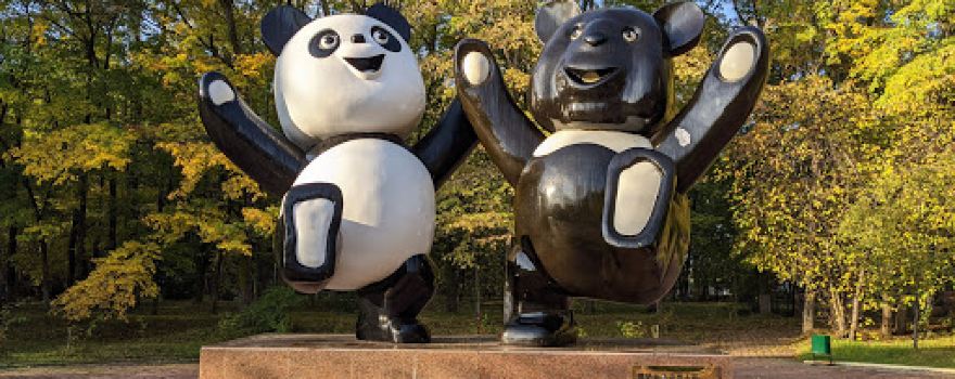 Park Kul'tury I Otdykha Gorodskoy