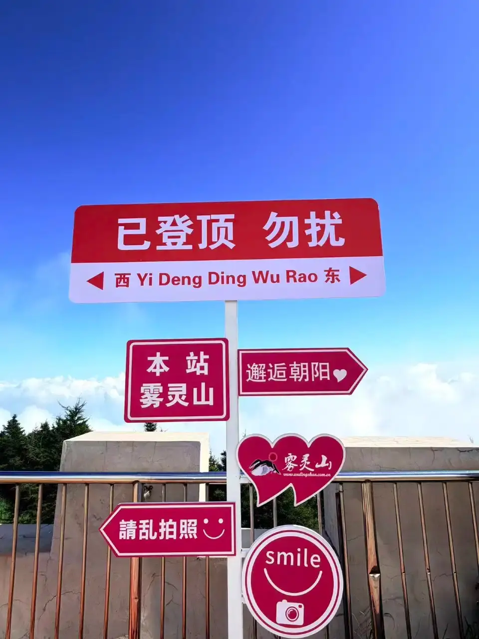 4_霧靈山