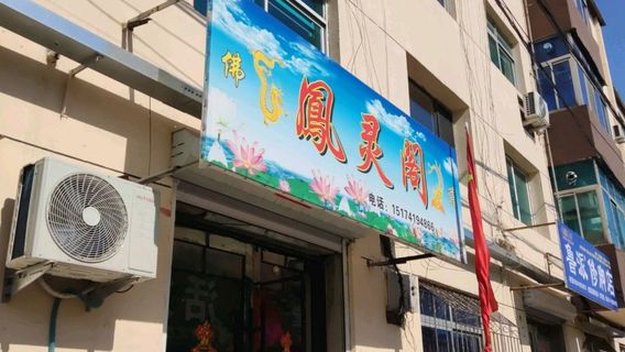 feng ling ge