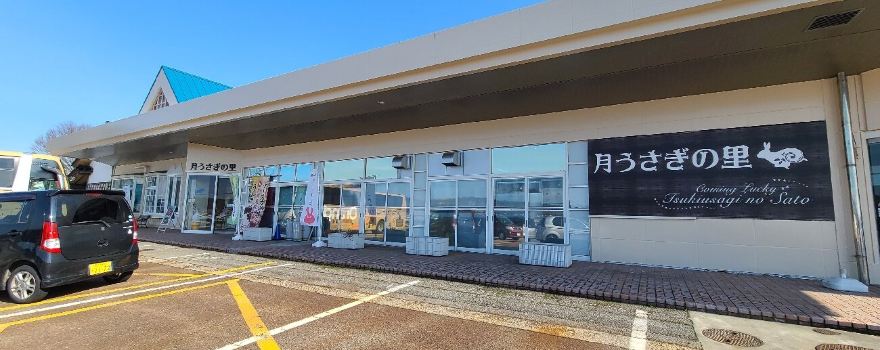 Tsukiusagi no Sato