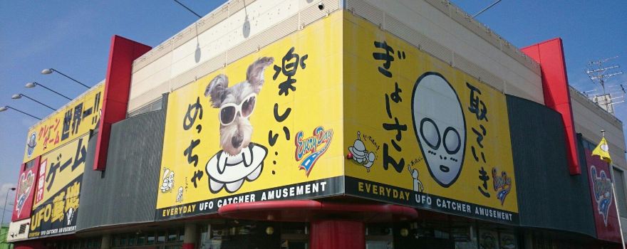 The world of the game center Everyday Gyoda shop