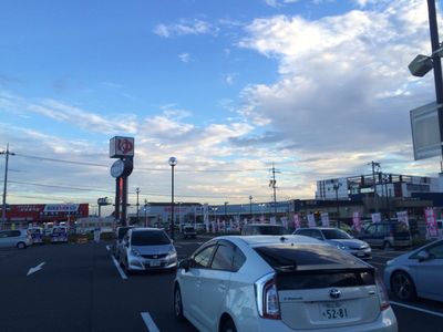 Daikazoku no Yu