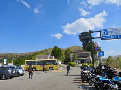 Road Station Gomasan Sky Tower