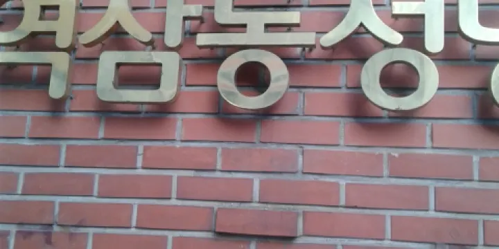 Yeoksam-dong Catholic Church