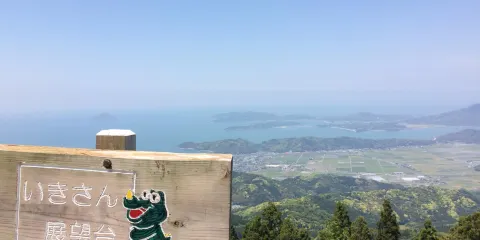 いきさん展望台