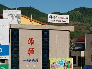 Thein Htike Cinema
