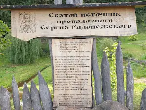 Istochnik Sergiya Radonezhskogo