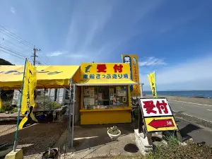 Amakusa Dolphin Center
