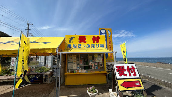 Amakusa Dolphin Center