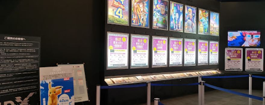 AEON Cinema @Chikushino