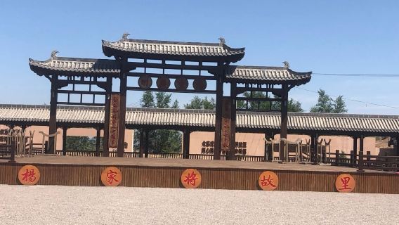 Yangjiacheng Site