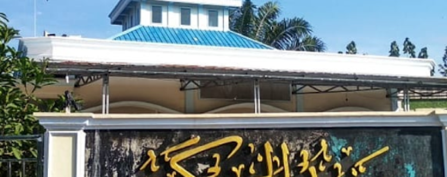 AL Hikmah Mosque