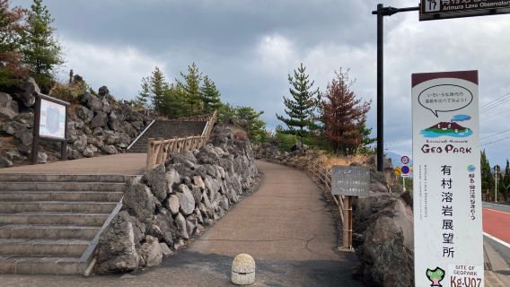 Arimura Lava Observation Deck