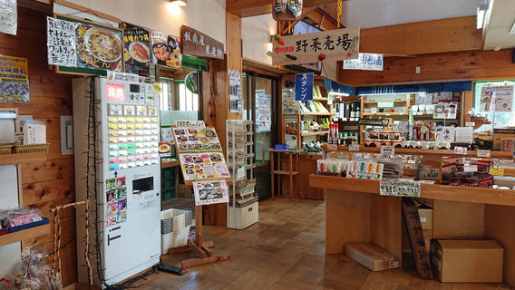 Road Station Chakuraeki