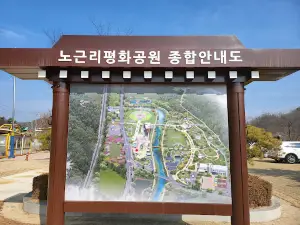 Nogeunri Peace Park