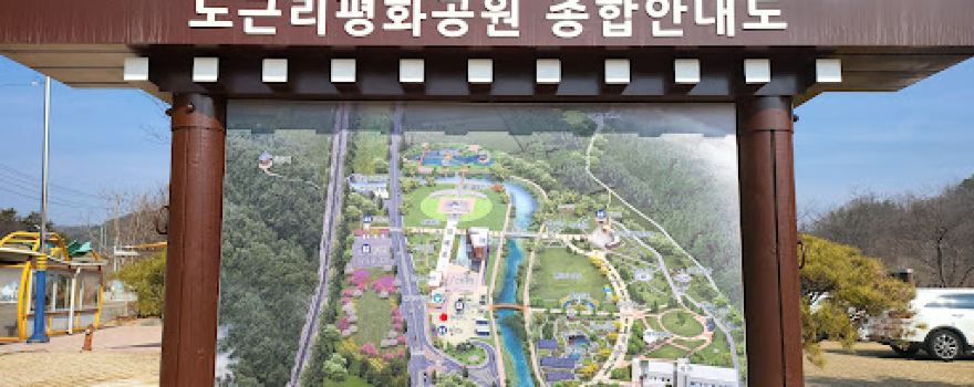 Nogeunri Peace Park