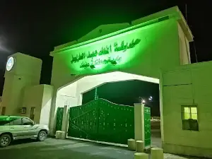 King Abdulaziz Park