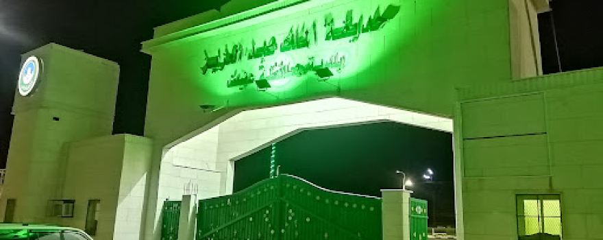 King Abdulaziz Park