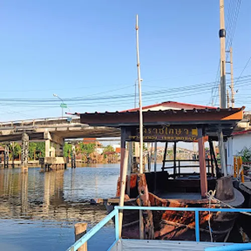 วัดราชโกษา