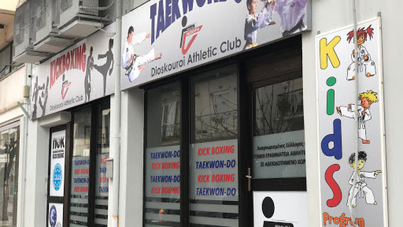 Dioskouroi Athletic Club Marathon