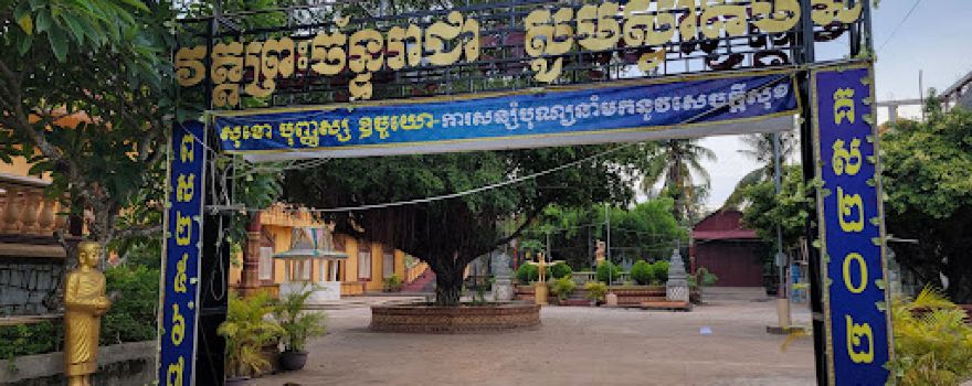 Preah Chan Reachea Pagoda