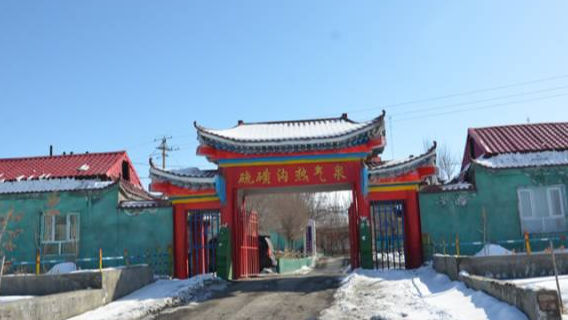 Sulphur Gully Hot Springs
