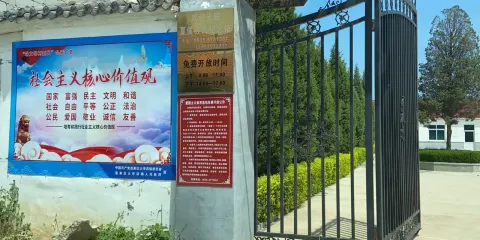 夏侯蘇民紀念館