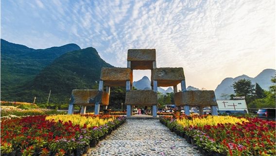 Nandan Baikuyao Folk Custom Park