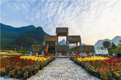 Nandan Baikuyao Folk Custom Park
