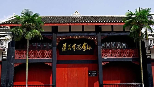 Site of the Zunyi Conference