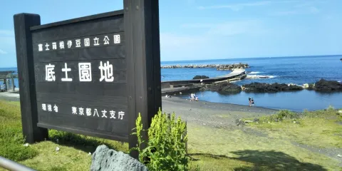 底土海水浴場