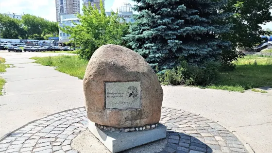 Memorable stone Pushkin
