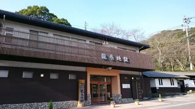 鄰近間歇泉 龍卷地獄的酒店