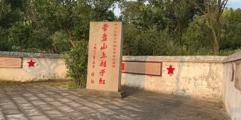 中央紅軍長征敘永革命紀念地