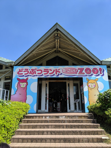 どうぶつランド ふれあい どうぶつランド だっこして！ZOO！ Tickets [2025