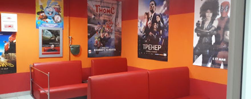 Cinema Cinemania