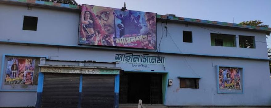 Shahin Cinema Hall