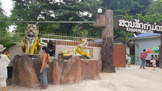 Khammuan Zoo