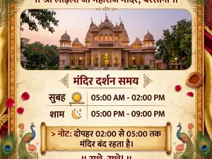 Shri Radha Rani Temple, Barsana
