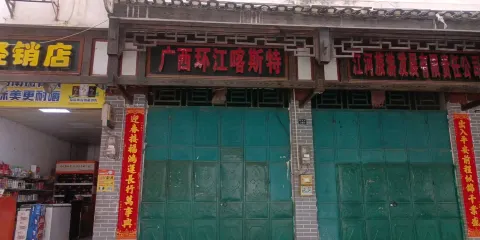 廣西環江喀斯特