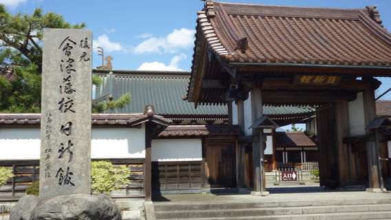 Nisshinkan