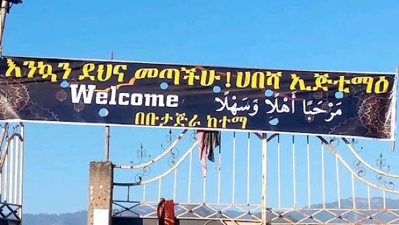Habesha ijtima meda