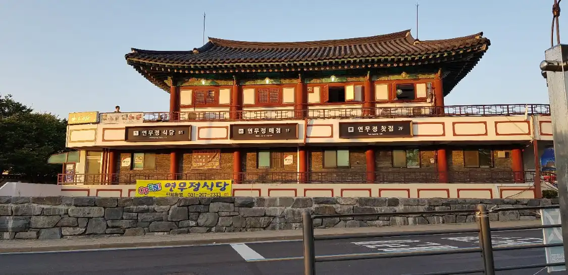 연무대 (동장대) 주변 호텔