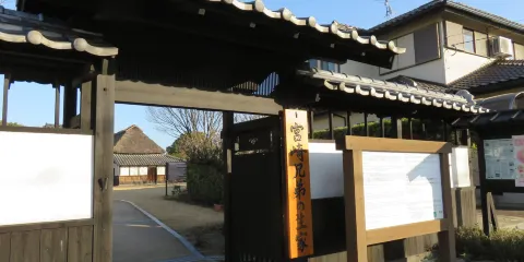 宮崎兄弟資料館