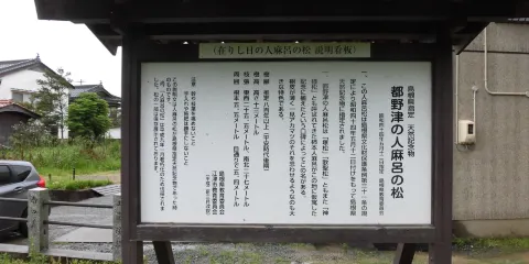 柿本神社
