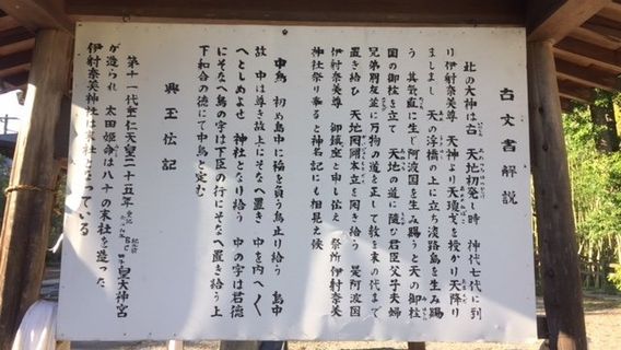 Izanami Shrine
