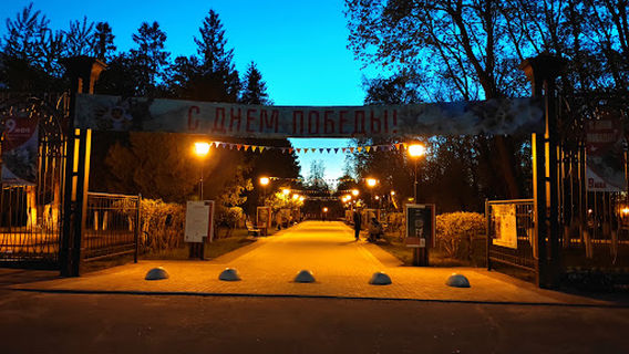 Park Dk Zheleznodorozhnikov