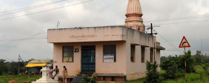 Mahadev Temple