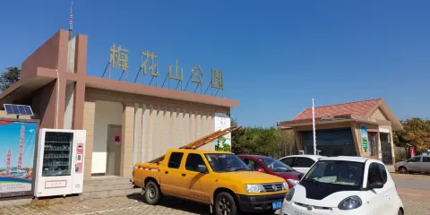 萊西梅花山生態園（梅山路）